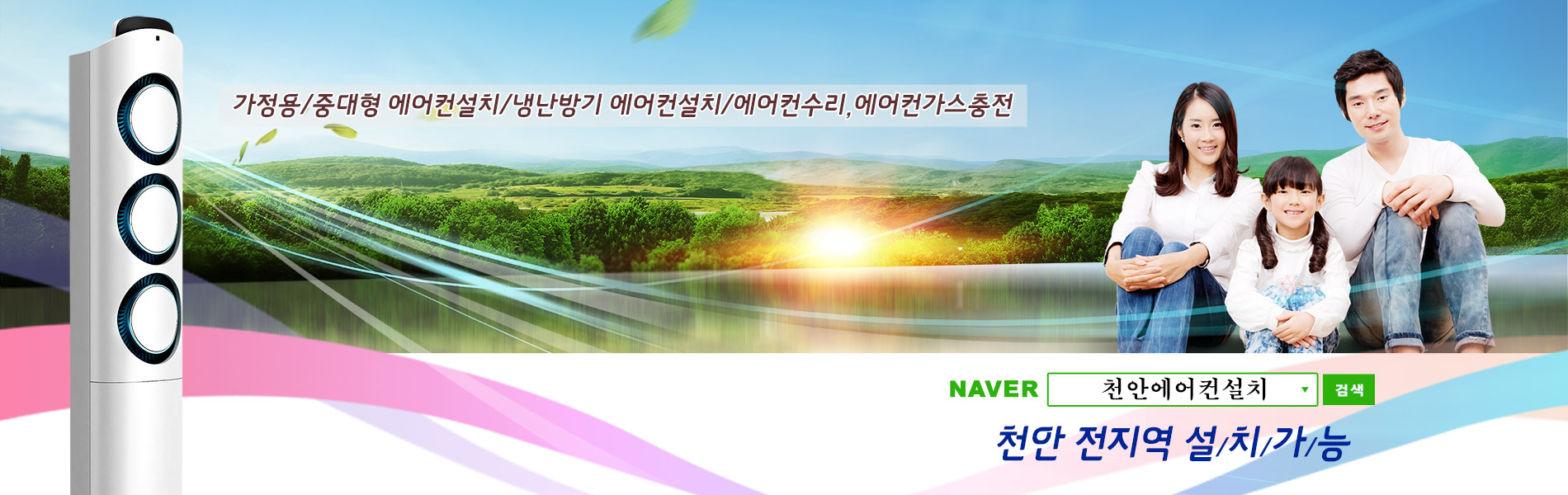 천안에어컨설치 PC 비주얼 0